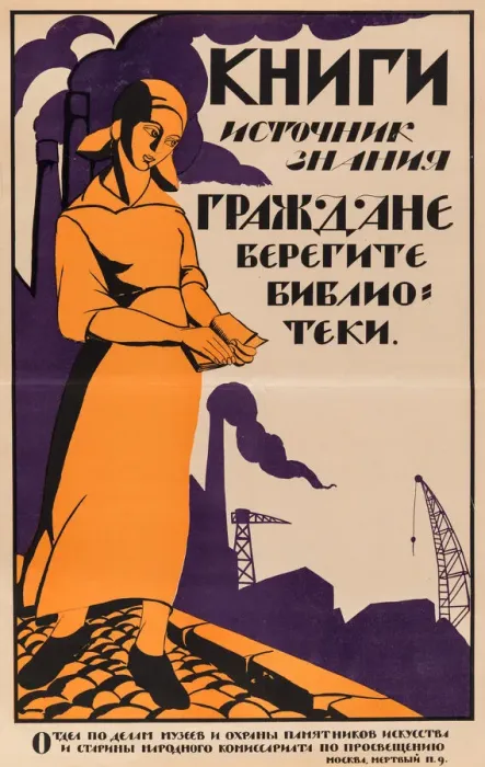 Framed Print : Books are the Source of Knowledge. Citizens, Save the Libraries, 1920 Framed Print : Books are the Source of Knowledge. Citizens, Save the Libraries, 1920