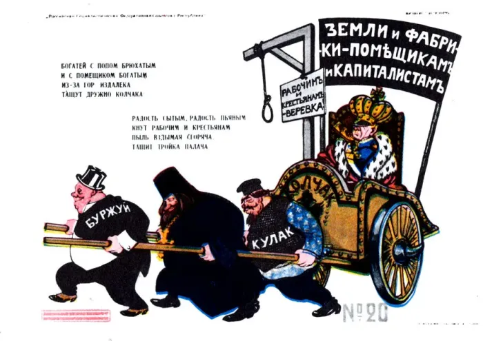 Framed Print : Bourgeois, Priest, Kulak Pulling Kolchak (Poster), 1919. Artist: Deni (Denisov), Viktor Nikolaevich (1893-1946) Framed Print : Bourgeois, Priest, Kulak Pulling Kolchak (Poster), 1919. Artist: Deni (Denisov), Viktor Nikolaevich (1893-1946)