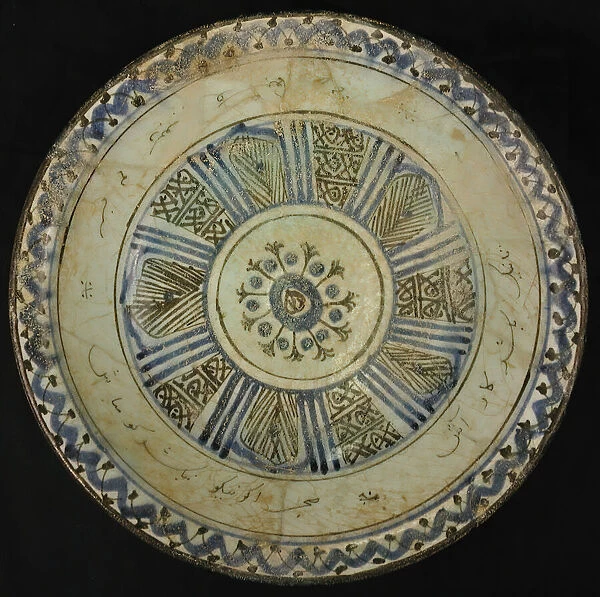 Bowl with Persian Inscription, Iran, dated A. H. 779  /  A. D. 1377. Creator: Unknown