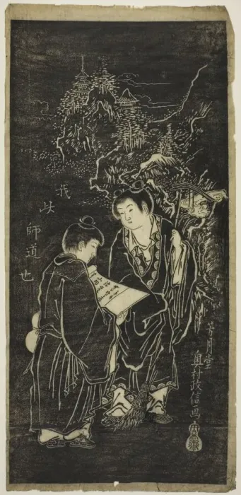 Framed Print : Two Boys as the Eccentric Monks Kanzan (Chinese: Hanshan) and Jittoku (Chinese: Shide) Framed Print : Two Boys as the Eccentric Monks Kanzan (Chinese: Hanshan) and Jittoku (Chinese: Shide)