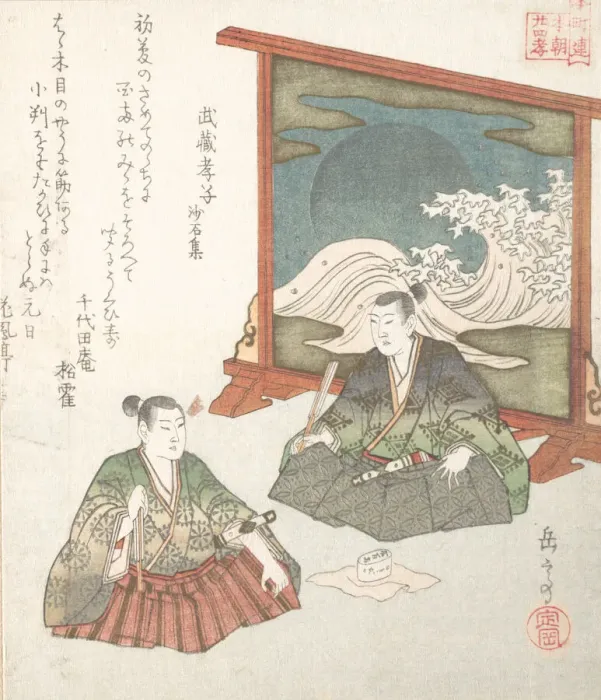 Framed Print : Two Boys and a Screen, early 19th century. Creator: Gakutei Framed Print : Two Boys and a Screen, early 19th century. Creator: Gakutei