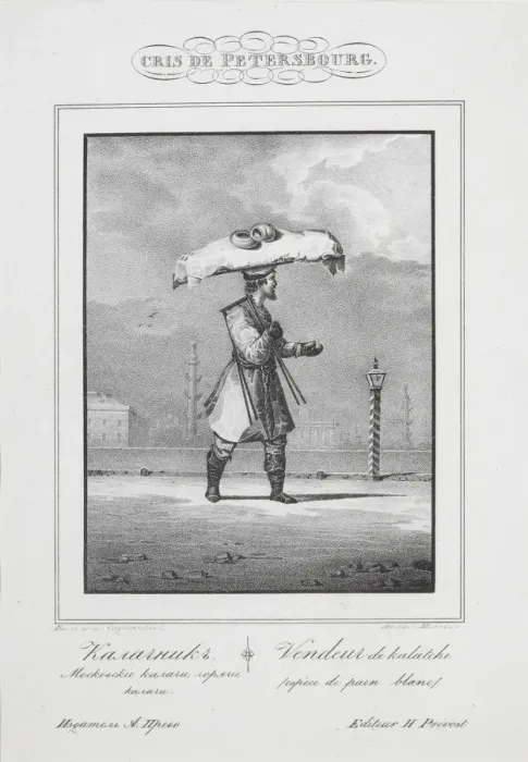 Framed Print : The Bread Pedlar, 1830-1831 Framed Print : The Bread Pedlar, 1830-1831
