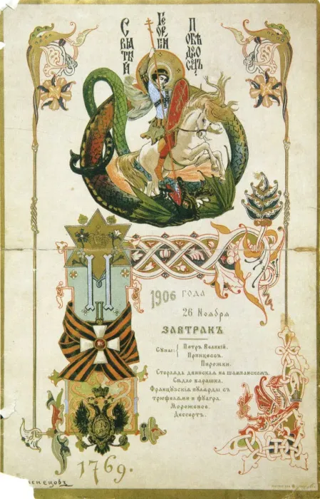 Framed Print : Breakfast menu for the anniversary of the Order of Saint George on 26 November 1906. Artist: Viktor Mihajlovic Vasnecov Framed Print : Breakfast menu for the anniversary of the Order of Saint George on 26 November 1906. Artist: Viktor Mihajlovic Vasnecov