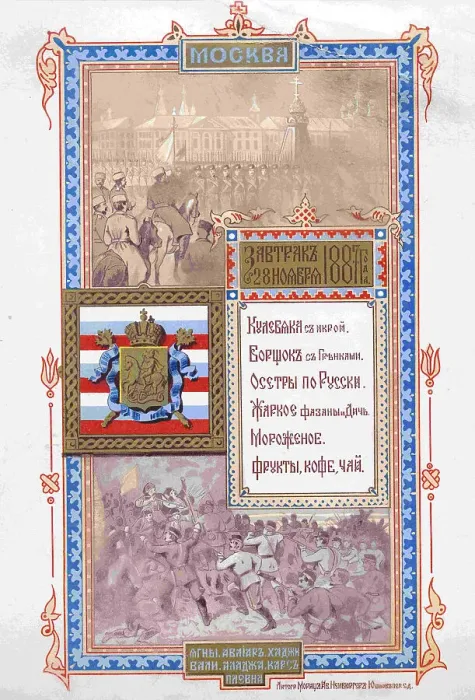 Framed Print : Breakfast Menu on November 28, 1887, 1887. Creator: Anonymous Framed Print : Breakfast Menu on November 28, 1887, 1887. Creator: Anonymous