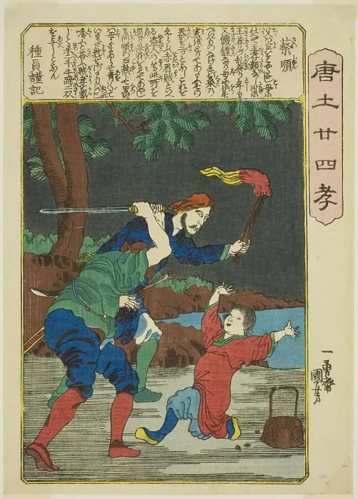 Framed Print : Cai Shun (Sai Jun), from the series Twenty-four Paragons of Filial Piety in China... c. 1848 / 50. Creator: Utagawa Kuniyoshi. Cai Shun (Sai Jun), from the series Twenty-four Paragons of Filial Piety in China... c. 1848 / 50 Framed Print : Cai Shun (Sai Jun), from the series Twenty-four Paragons of Filial Piety in China... c. 1848 / 50. Creator: Utagawa Kuniyoshi. Cai Shun (Sai Jun), from the series Twenty-four Paragons of Filial Piety in China... c. 1848 / 50
