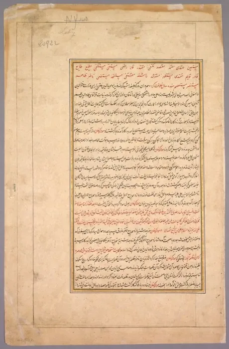 Framed Print : Calligraphy, c. 1596. Creator: Basavana (Indian, active c. 1560-1600); Sur Das (Indian) Framed Print : Calligraphy, c. 1596. Creator: Basavana (Indian, active c. 1560-1600); Sur Das (Indian)