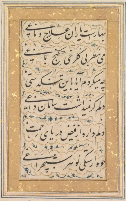 Framed Print : Calligraphy, c. 1640-1660. Creator: Unknown
