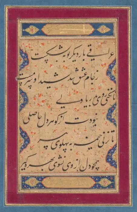 Framed Print : Calligraphy from a ghazal of Fakhr al-Din Iraqi (Persian, 1213-1289) and a verse Framed Print : Calligraphy from a ghazal of Fakhr al-Din Iraqi (Persian, 1213-1289) and a verse