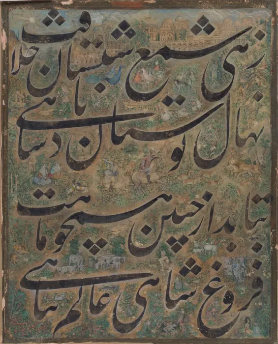 Framed Print : Calligraphy Painting, Iran, ca. 1860. Creator: Ismail Jalayir Framed Print : Calligraphy Painting, Iran, ca. 1860. Creator: Ismail Jalayir