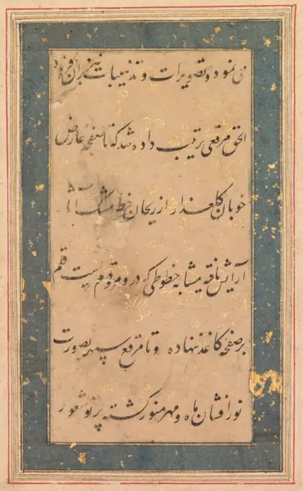 Framed Print : Calligraphy: Preface to the Anvar-i Suhaili, c. 1590. Creator: Unknown Framed Print : Calligraphy: Preface to the Anvar-i Suhaili, c. 1590. Creator: Unknown