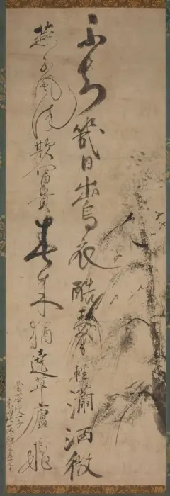 Framed Print : Calligraphy with Willow and Swallows, 1400s. Creator: Ikky? S?jun (Japanese, 1394-1481) Framed Print : Calligraphy with Willow and Swallows, 1400s. Creator: Ikky? S?jun (Japanese, 1394-1481)
