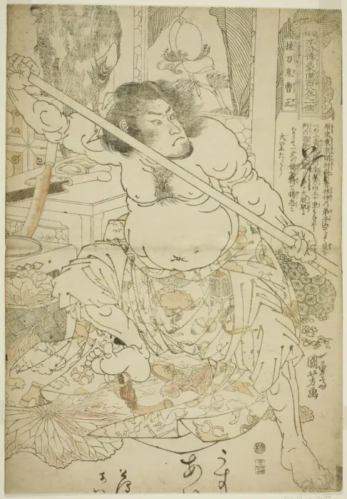 Framed Print : Cao Zheng (Sotoki Sosei), from the series One Hundred and Eight Heroes of the Popular... c1827 / 30. Creator: Utagawa Kuniyoshi Framed Print : Cao Zheng (Sotoki Sosei), from the series One Hundred and Eight Heroes of the Popular... c1827 / 30. Creator: Utagawa Kuniyoshi