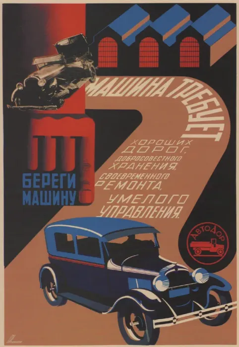 Framed Print : Take care of your car, 1930. Artist: Igumnov, Sergei Dmitrievich (1900-1942) Framed Print : Take care of your car, 1930. Artist: Igumnov, Sergei Dmitrievich (1900-1942)