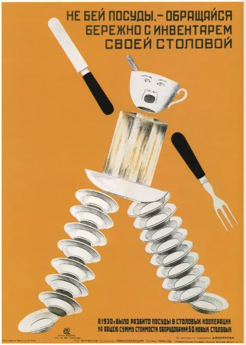 Framed Print : Be careful with utensils in your canteen, 1931. Artist: Bulanov, Dmitry Anatolyevich (1898-1942) Framed Print : Be careful with utensils in your canteen, 1931. Artist: Bulanov, Dmitry Anatolyevich (1898-1942)