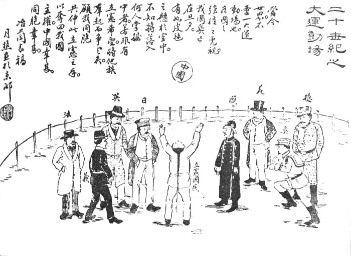 Framed Print : A cartoon: into whose hands will the Chinese ball fall?, 1909. Creator: Unknown Framed Print : A cartoon: into whose hands will the Chinese ball fall?, 1909. Creator: Unknown
