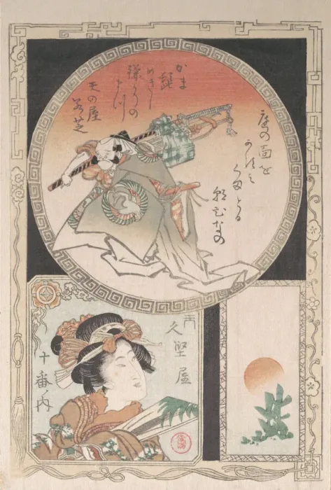 Framed Print : Three Cartouches: Footman, Courtesan and Rising Sun, 19th century. Creator: Kubo Shunman Framed Print : Three Cartouches: Footman, Courtesan and Rising Sun, 19th century. Creator: Kubo Shunman