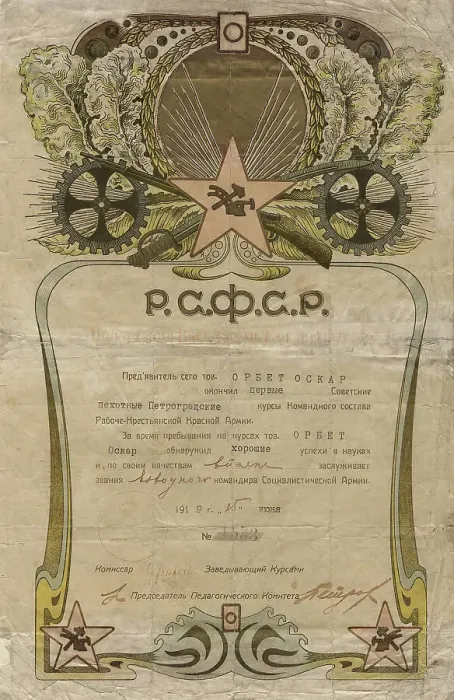 Framed Print : Certificate of completion of the first Soviet infantry command courses, issued to... 1919. Creator: Unknown Framed Print : Certificate of completion of the first Soviet infantry command courses, issued to... 1919. Creator: Unknown