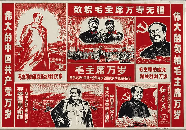 Chairman Mao. Creator: Anonymous