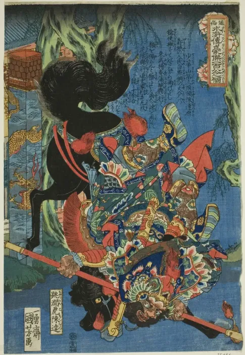 Framed Print : Chen Da (Chokanko Chintatsu), from the series One Hundred and Eight Heroes of the... c. 1827 / 30. Creator: Utagawa Kuniyoshi Framed Print : Chen Da (Chokanko Chintatsu), from the series One Hundred and Eight Heroes of the... c. 1827 / 30. Creator: Utagawa Kuniyoshi