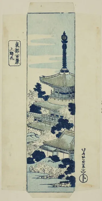 Framed Print : Cherry blossoms at Ueno, wrapper for the series One Hundred Views of the Eastern... early 1830s. Creator: Hokusai. Cherry blossoms at Ueno, wrapper for the series One Hundred Views of the Eastern... early 1830s. Creator: Hokusai Framed Print : Cherry blossoms at Ueno, wrapper for the series One Hundred Views of the Eastern... early 1830s. Creator: Hokusai. Cherry blossoms at Ueno, wrapper for the series One Hundred Views of the Eastern... early 1830s. Creator: Hokusai