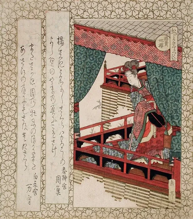 Framed Print : The Cherry Tree of Yang Guifei, c1823. Creator: Gakutei Framed Print : The Cherry Tree of Yang Guifei, c1823. Creator: Gakutei