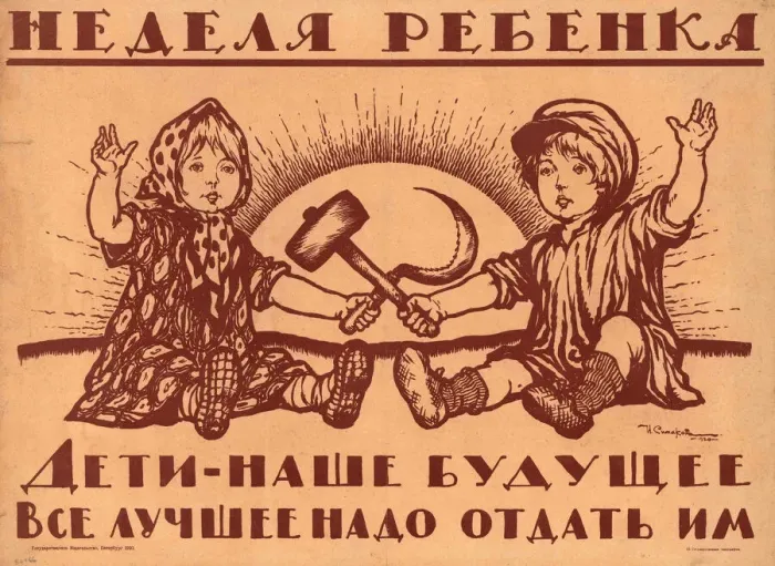 Framed Print : Children are our future, 1920. Creator: Simakov, Ivan Vasilievich (1877-1925) Framed Print : Children are our future, 1920. Creator: Simakov, Ivan Vasilievich (1877-1925)