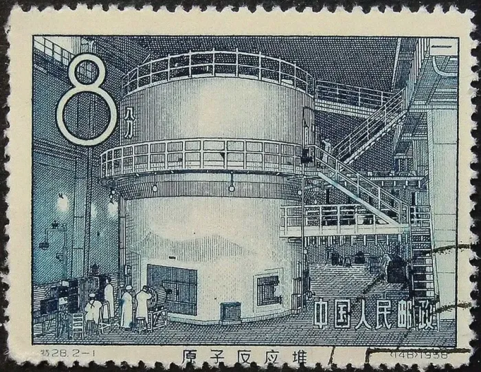 Framed Print : Chinas first nuclear reactor (Postage stamp), 1958. Artist: Anonymous Framed Print : Chinas first nuclear reactor (Postage stamp), 1958. Artist: Anonymous