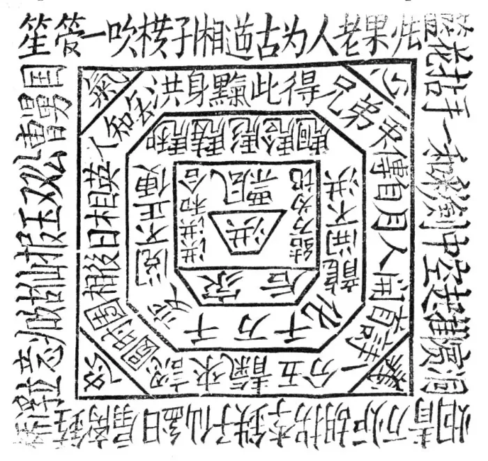 Framed Print : Chinese Banner, 1857. Creator: Unknown