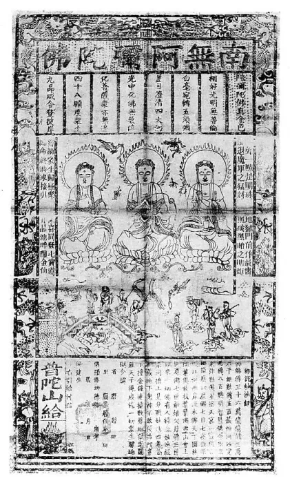 Framed Print : Chinese Buddhist prayer sheet, 1926 Framed Print : Chinese Buddhist prayer sheet, 1926