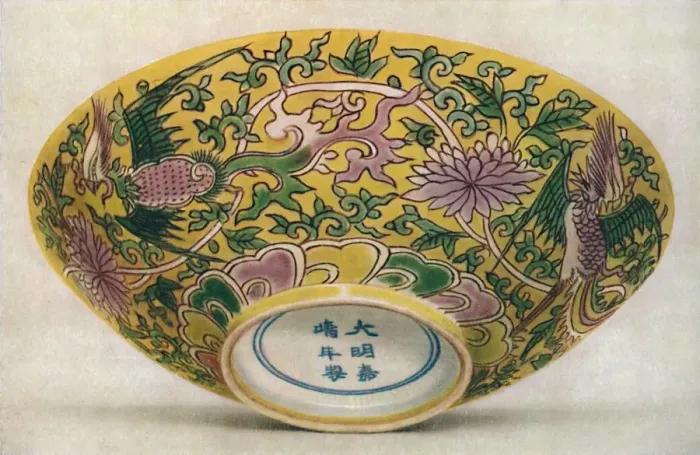Framed Print : Chinese Enamel-Painted Porcelain Bowl. Chia Ching Period, 1522-1566, (1928. ) Framed Print : Chinese Enamel-Painted Porcelain Bowl. Chia Ching Period, 1522-1566, (1928. )