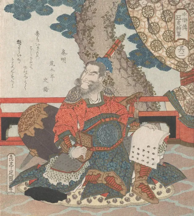 Framed Print : Chinese General Tiger'from the Story Suikoden, 19th century Framed Print : Chinese General Tiger'from the Story Suikoden, 19th century