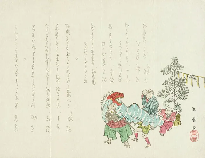 Framed Print : Chinese Lion Dance, 19th century. Creator: Umegawa Tokyo Framed Print : Chinese Lion Dance, 19th century. Creator: Umegawa Tokyo