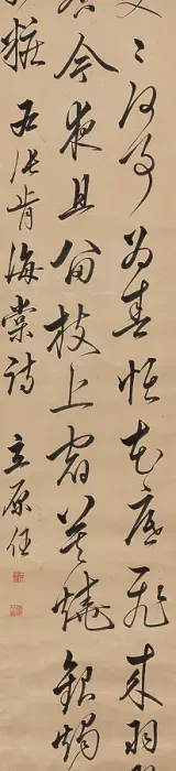 Framed Print : Chinese poem in cursive writing by the old man Kyosho, between 1800 and 1850. Creator: Nin Tachihara Framed Print : Chinese poem in cursive writing by the old man Kyosho, between 1800 and 1850. Creator: Nin Tachihara
