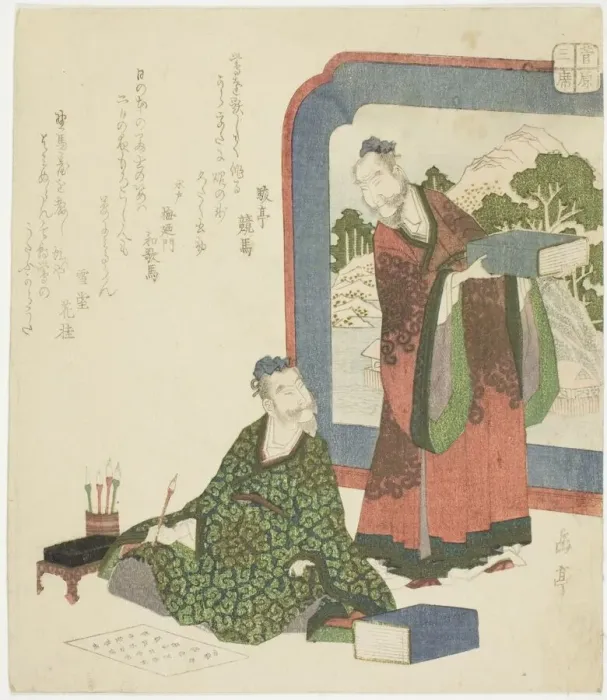 Framed Print : Chinese Poetry, from the series Three Classical Arts for the Sugawara Circle Framed Print : Chinese Poetry, from the series Three Classical Arts for the Sugawara Circle