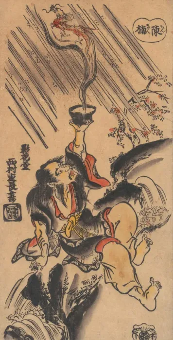 Framed Print : The Chinese sennin Ch en Nan (Japanese Chinnan'), ca. 1722. ca. 1722 Framed Print : The Chinese sennin Ch en Nan (Japanese Chinnan'), ca. 1722. ca. 1722
