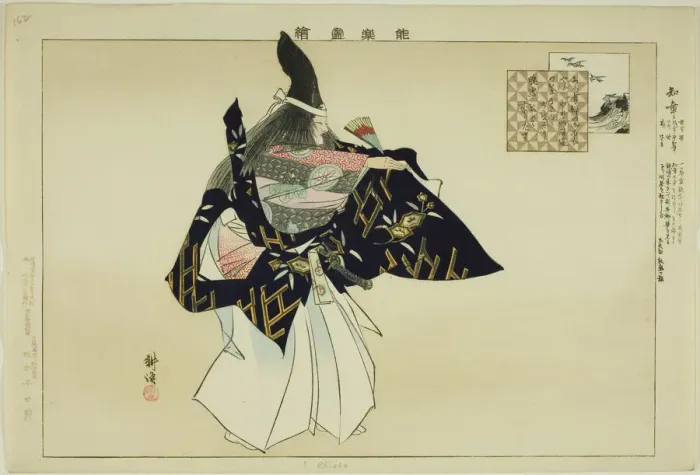 Framed Print : Chisho, from the series Pictures of No Performances (Nogaku Zue), 1898. Creator: Kogyo Tsukioka. Chisho, from the series Pictures of No Performances (Nogaku Zue), 1898. Creator: Kogyo Tsukioka Framed Print : Chisho, from the series Pictures of No Performances (Nogaku Zue), 1898. Creator: Kogyo Tsukioka. Chisho, from the series Pictures of No Performances (Nogaku Zue), 1898. Creator: Kogyo Tsukioka