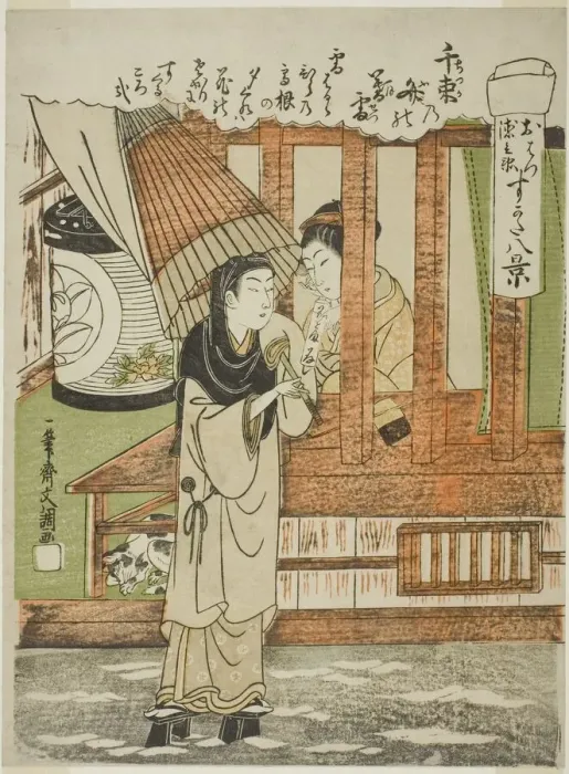 Framed Print : Chizuka no Fumi no Bosetsu (The Evening Snow of a Thousand Bundles of Love-Letters)... c Framed Print : Chizuka no Fumi no Bosetsu (The Evening Snow of a Thousand Bundles of Love-Letters)... c