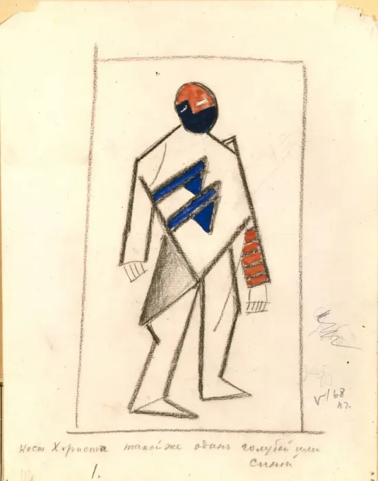 Framed Print : Chorister. Costume design for the opera Victory over the sun after A. Kruchenykh, 1913. Artist: Malevich, Kasimir Severinovich (1878-1935) Framed Print : Chorister. Costume design for the opera Victory over the sun after A. Kruchenykh, 1913. Artist: Malevich, Kasimir Severinovich (1878-1935)