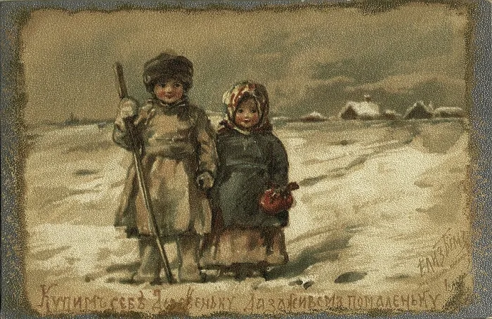 Framed Print : Christmas card, Early 20th cen.. Creator: Bem (Boehm), Elizaveta Merkuryevna (1843-1914) Framed Print : Christmas card, Early 20th cen.. Creator: Bem (Boehm), Elizaveta Merkuryevna (1843-1914)