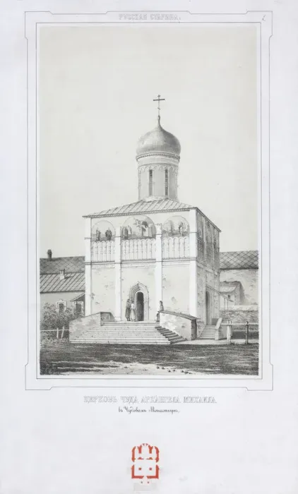 Framed Print : The Church of Archangel Michaels miracle at Chonae in the Chudov Monastery at the Moscow Kremlin Framed Print : The Church of Archangel Michaels miracle at Chonae in the Chudov Monastery at the Moscow Kremlin