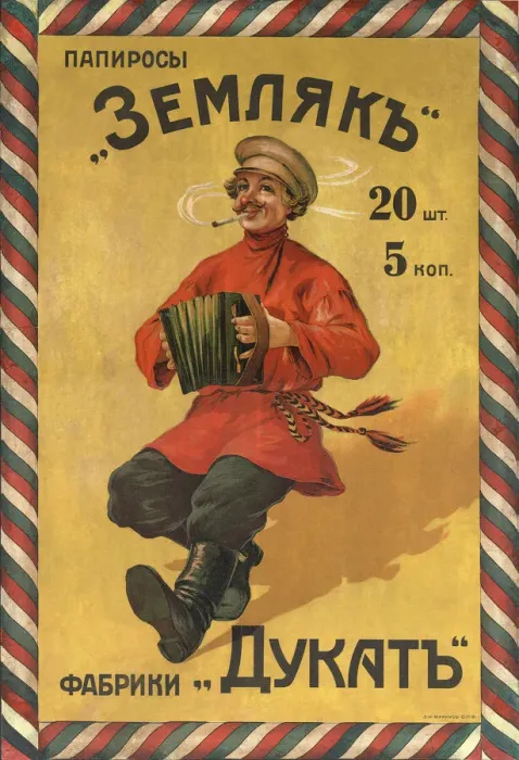 Framed Print : The cigarettes The countryman (Advertising Poster), Early 20th cen