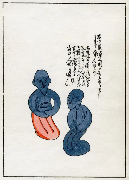 Framed Print : Clay charms, including written o-fuda, Japanese Framed Print : Clay charms, including written o-fuda, Japanese