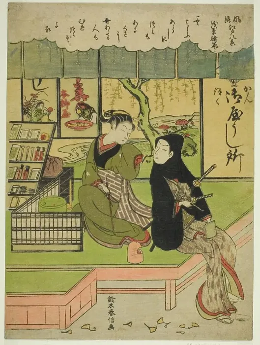 Framed Print : Clearing Weather at Asakusa (Asakusa no seiran), from the series Eight Fashionable... c. 1768 / 69. Creator: Suzuki Harunobu. Clearing Weather at Asakusa (Asakusa no seiran), from the series Eight Fashionable... c. 1768 / 69 Framed Print : Clearing Weather at Asakusa (Asakusa no seiran), from the series Eight Fashionable... c. 1768 / 69. Creator: Suzuki Harunobu. Clearing Weather at Asakusa (Asakusa no seiran), from the series Eight Fashionable... c. 1768 / 69
