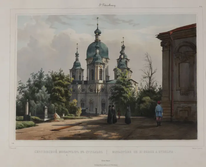 Framed Print : The Coastal Monastery of Saint Sergius in Strelna near St, Petersburg, c. 1833 Framed Print : The Coastal Monastery of Saint Sergius in Strelna near St, Petersburg, c. 1833