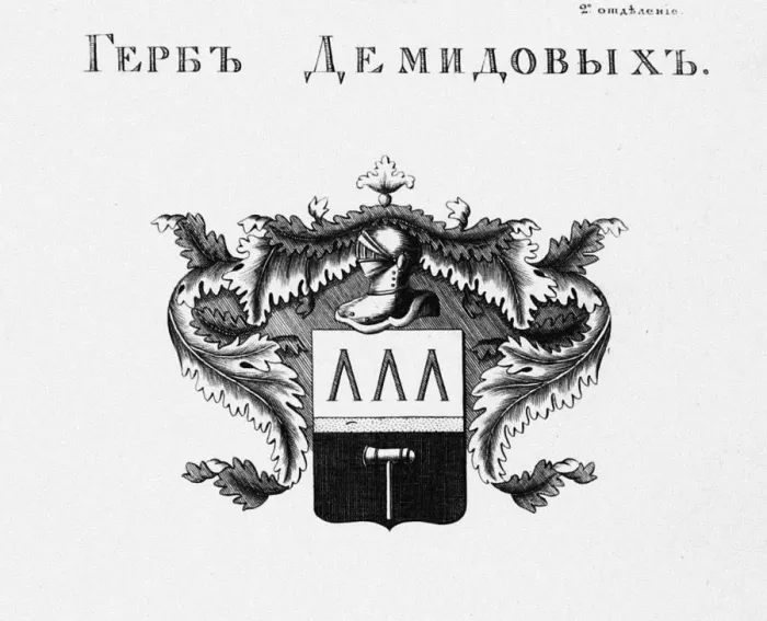 Framed Print : The coat of arms of the Demidov House. Artist: Anonymous Framed Print : The coat of arms of the Demidov House. Artist: Anonymous