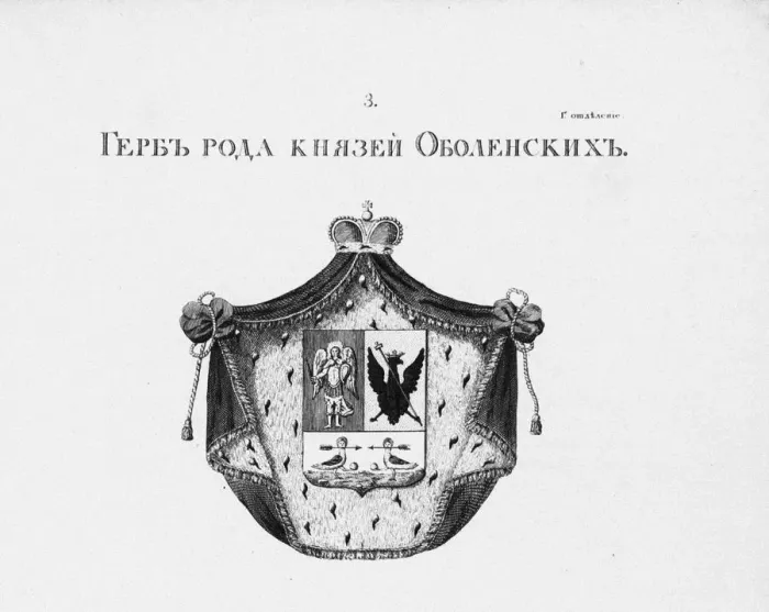 Framed Print : The coat of arms of the Obolensky House. Artist: Anonymous Framed Print : The coat of arms of the Obolensky House. Artist: Anonymous