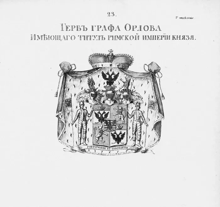 Framed Print : The coat of arms of the Orlov House. Artist: Anonymous Framed Print : The coat of arms of the Orlov House. Artist: Anonymous