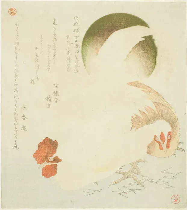 Framed Print : Cock, Hen, and Rising Sun, from the series Seven Bird-and-flower Prints for the Fuyo... c. 1810. Creator: Kubo Shunman Framed Print : Cock, Hen, and Rising Sun, from the series Seven Bird-and-flower Prints for the Fuyo... c. 1810. Creator: Kubo Shunman