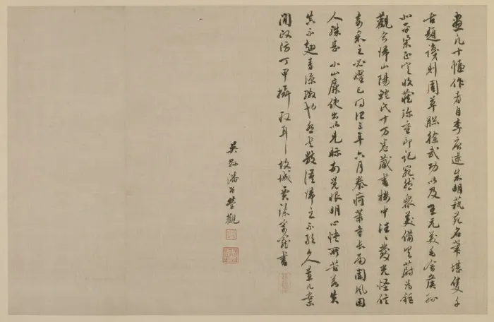 Framed Print : Two colophons, in running script, Qing dynasty, 1864. Creators: Jia Zhen, Pan Zengying Framed Print : Two colophons, in running script, Qing dynasty, 1864. Creators: Jia Zhen, Pan Zengying