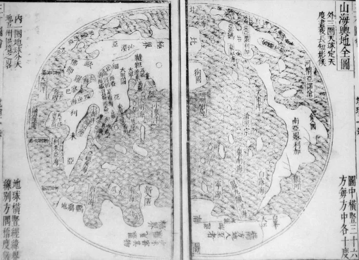Framed Print : Complete Map of Mountains and Seas (Shanhai Yudi Quantu). Artist: Guo Zizhang (active Early 17th cen. ) Framed Print : Complete Map of Mountains and Seas (Shanhai Yudi Quantu). Artist: Guo Zizhang (active Early 17th cen. )